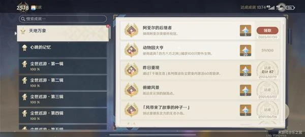 阿亚尔的邀请函位置分布