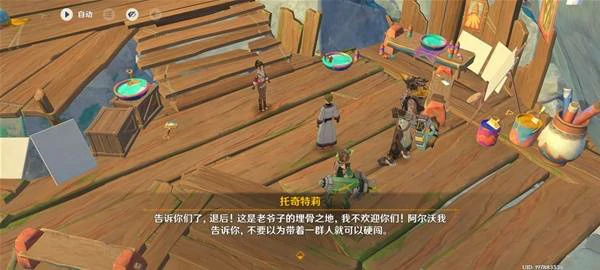 流彩的踪迹攻略