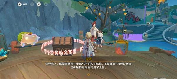 5.8世界任务消失的玩偶攻略