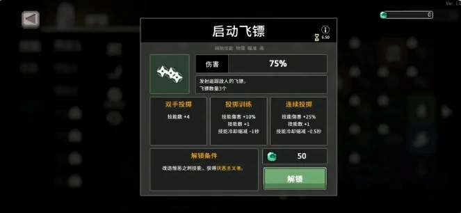 骑士流派玩法攻略