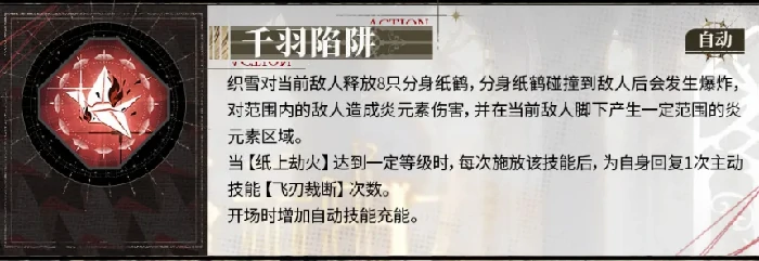 织雪介绍