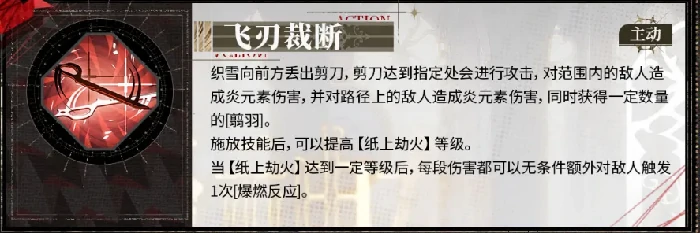 织雪介绍