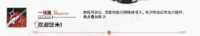 吉星介绍