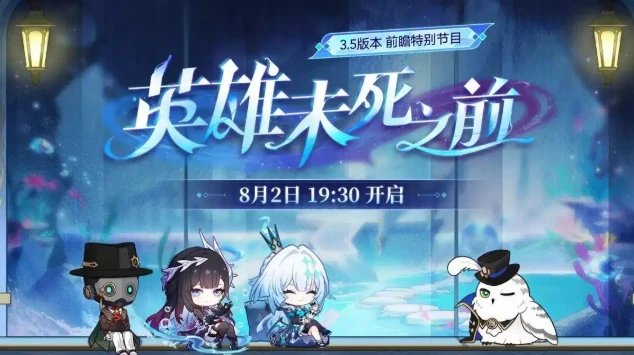 3.5前瞻时间介绍