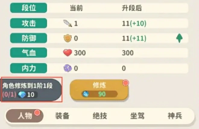 提升战力攻略