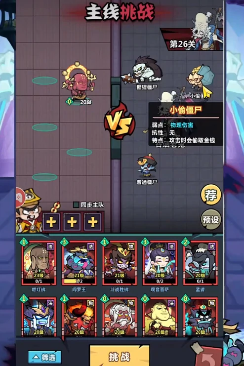 阎罗王技能介绍