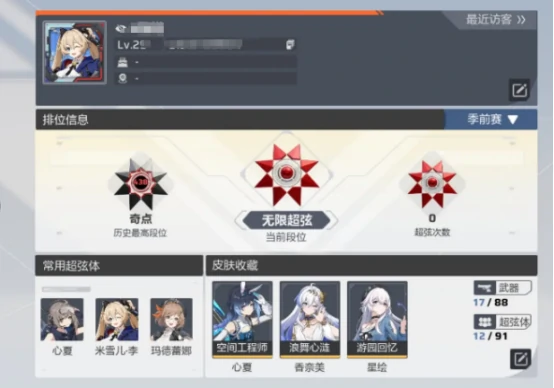 奇点段位上分攻略