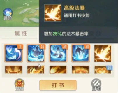 宠物养成攻略