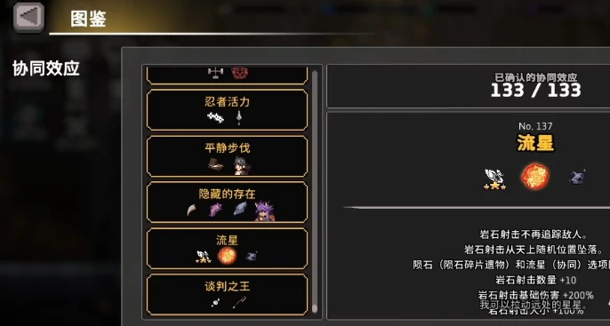 协同玩法介绍