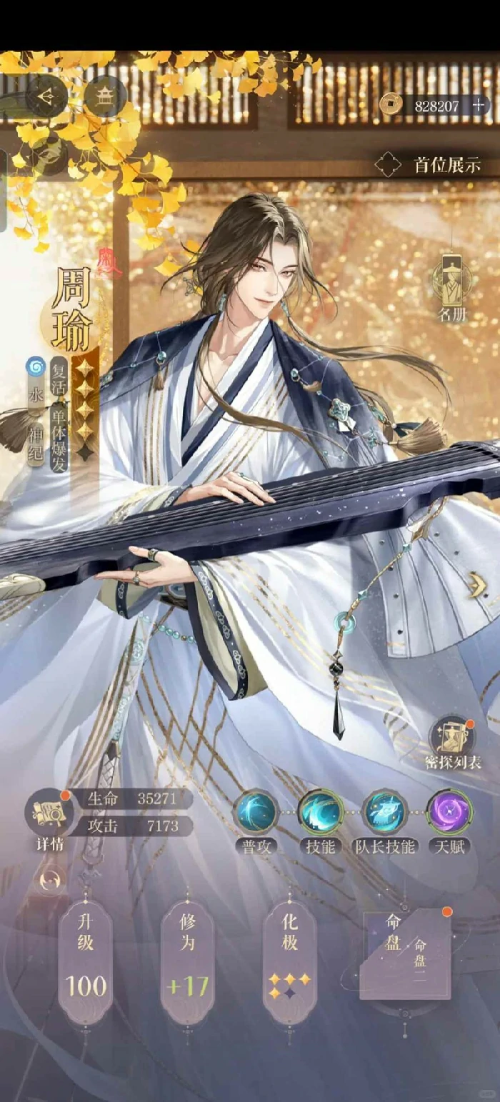 八月白鹄行动攻略