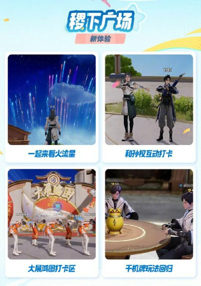 夏日农友节福利一览