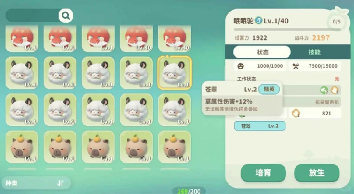 米姆配种攻略