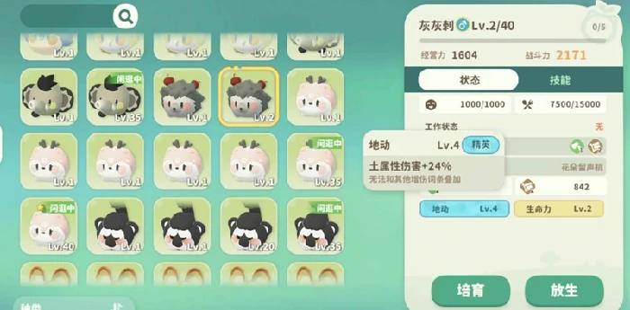 米姆配种攻略