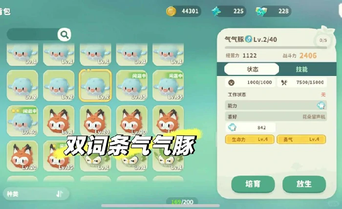 米姆配种攻略