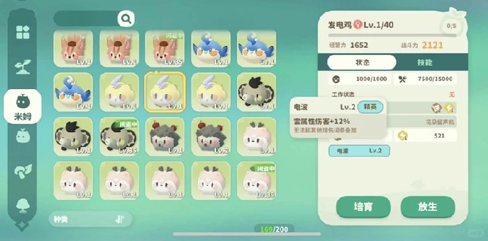 米姆配种攻略