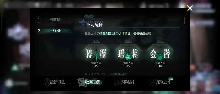 界园肉鸽玩法攻略