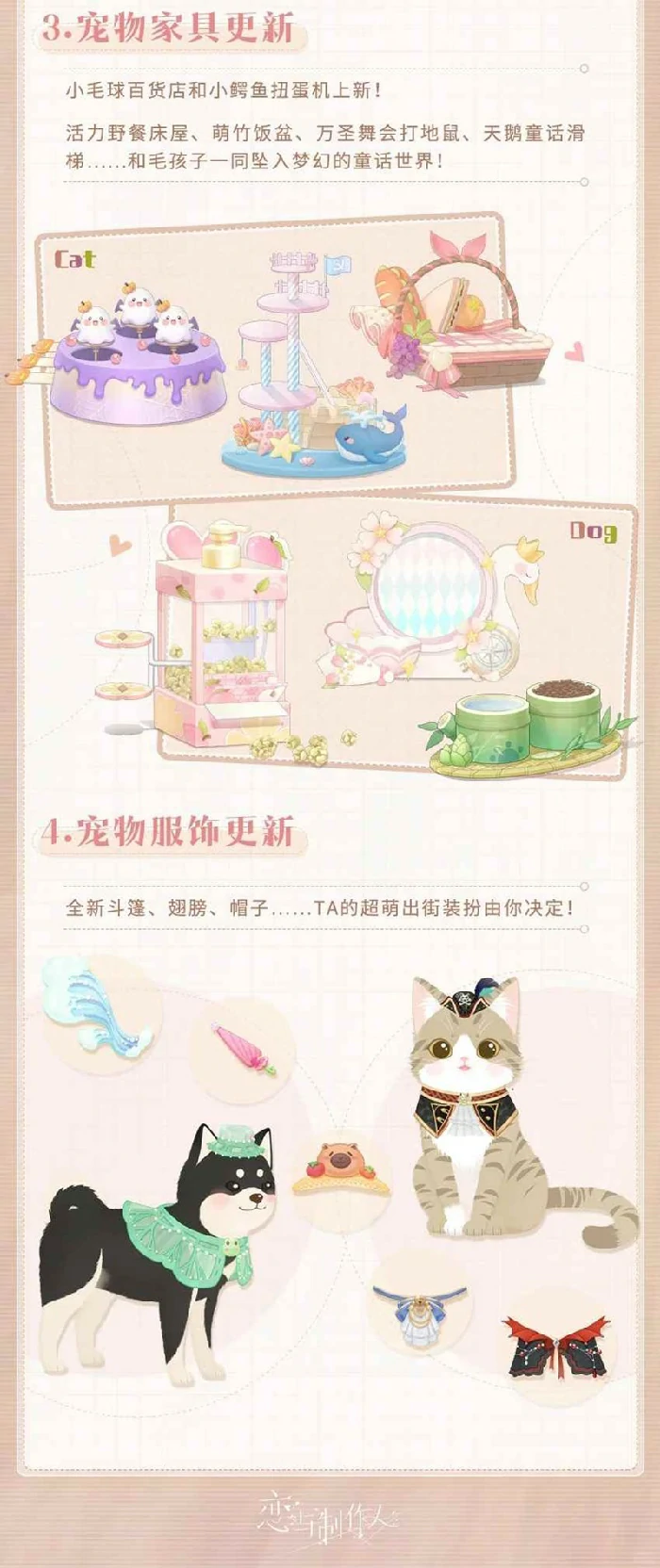 夏日新赛季介绍