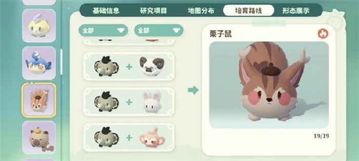 燃尾虎获取攻略