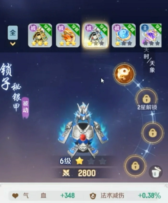 法宝系统玩法介绍