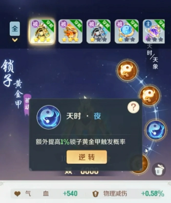 法宝系统玩法介绍