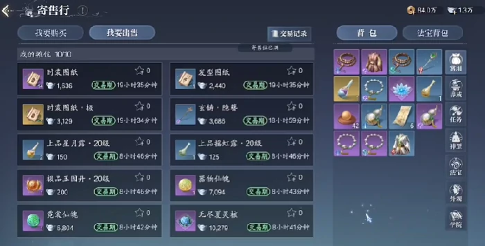仙枢院玩法介绍