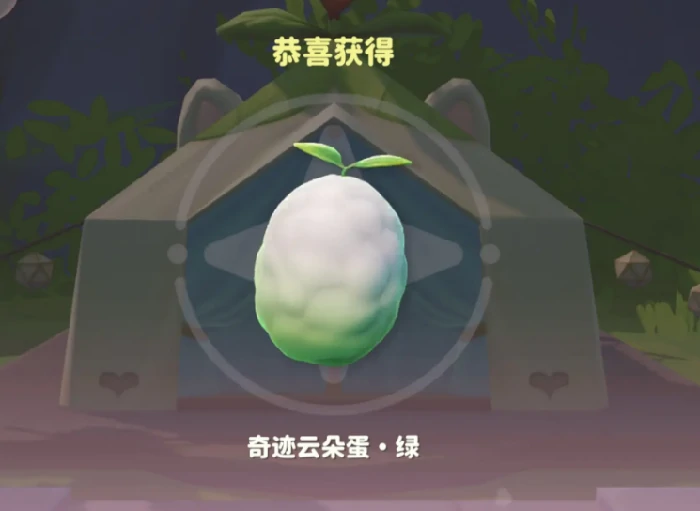 云朵巢玩法介绍