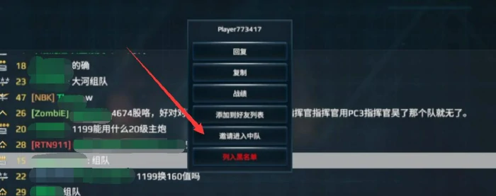 和好友玩方法