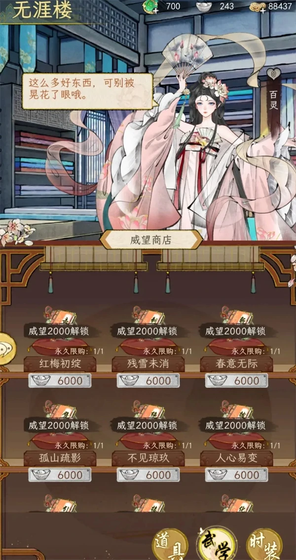 拜师玩法介绍