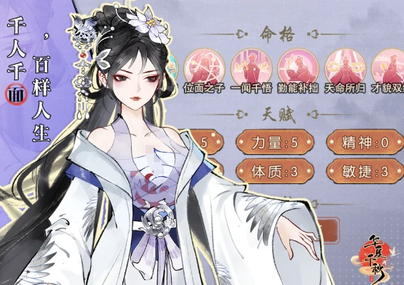 好感度提升方法