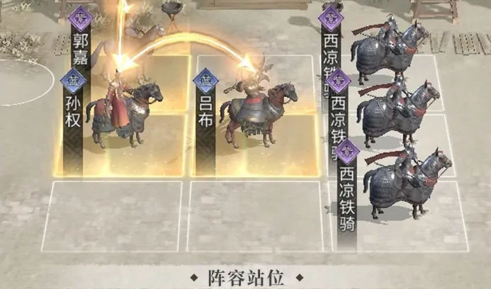 文武制衡队玩法介绍
