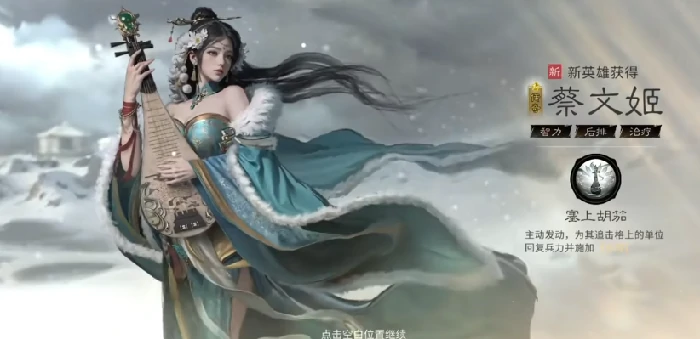 文姬追击队搭配攻略
