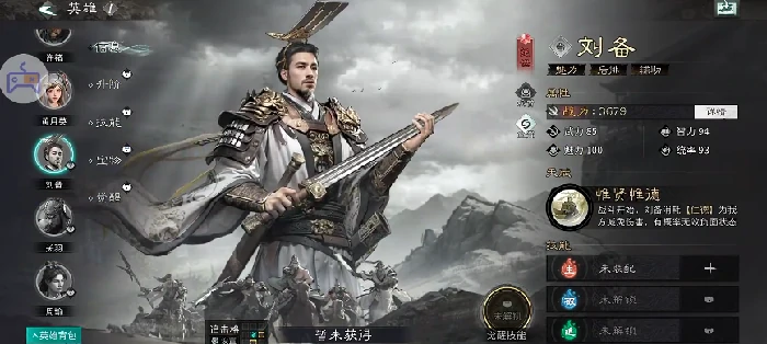 桃园结义队介绍