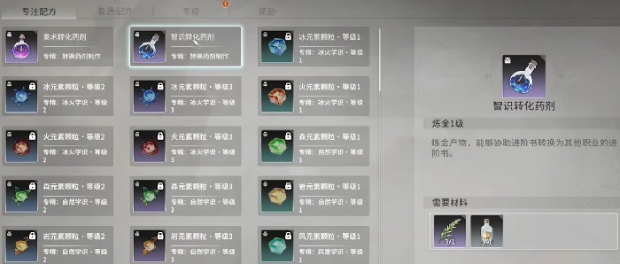 技能进阶书获取攻略