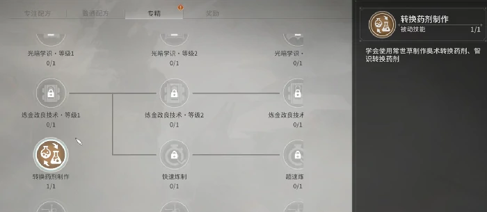 技能进阶书获取攻略