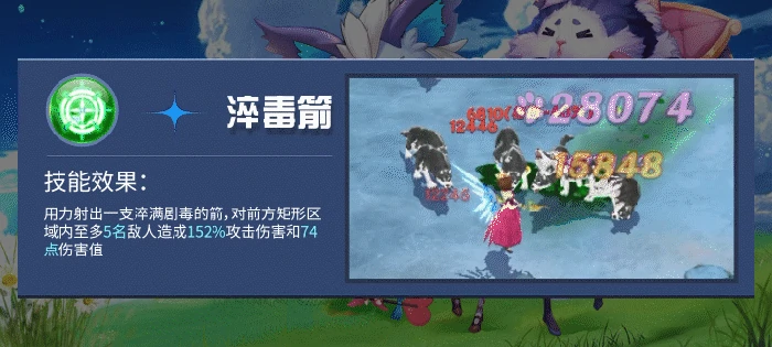 弓手职业