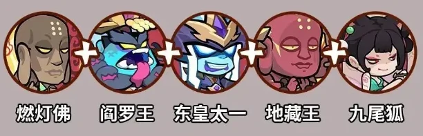 后期最强阵容搭配攻略