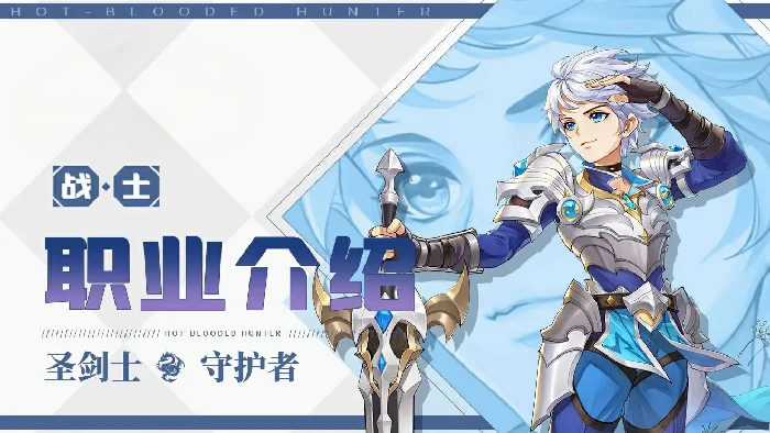 战士