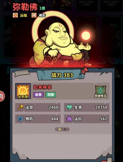 红将推荐一览