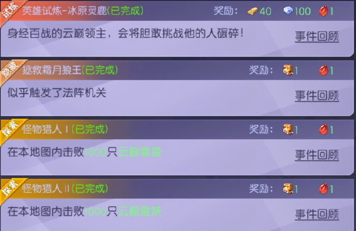 云巅城拯救霜月狼王