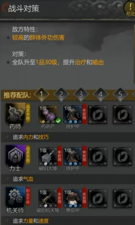 金丝甲获取攻略