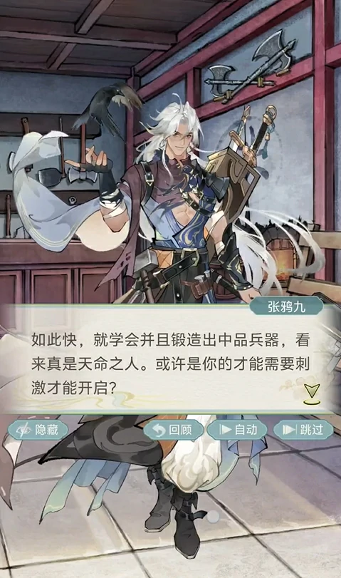 张鸦九位置一览