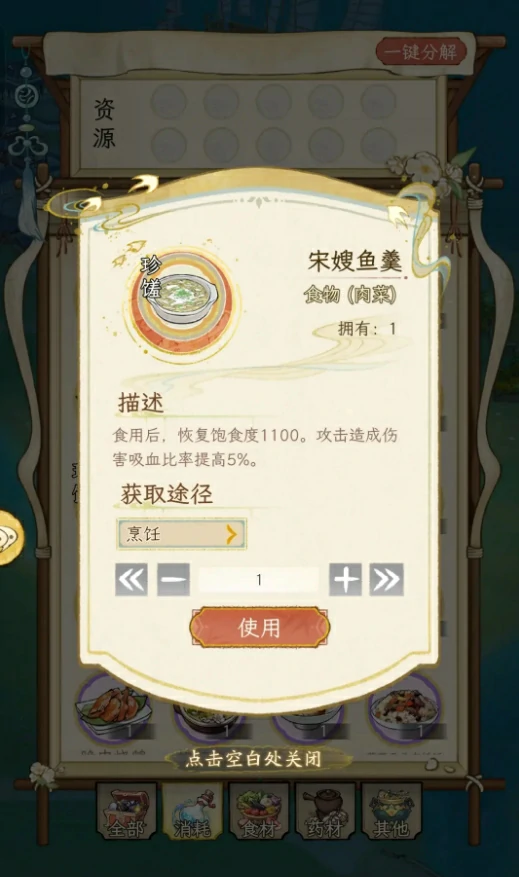 张鸦九位置一览