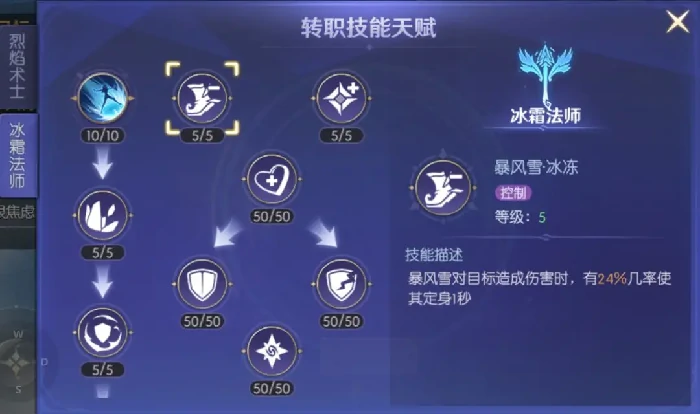天启冰霜法师打架小技巧