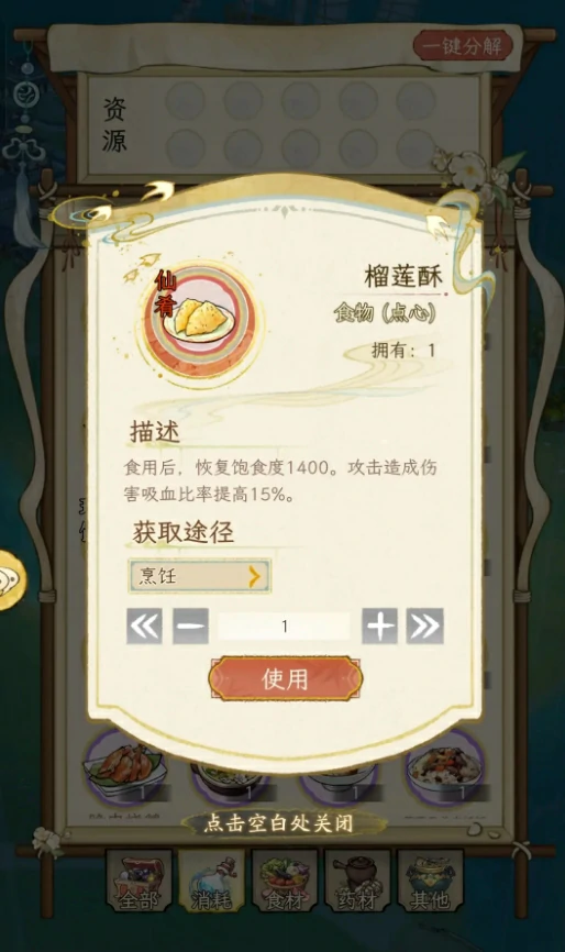 白糖获取攻略