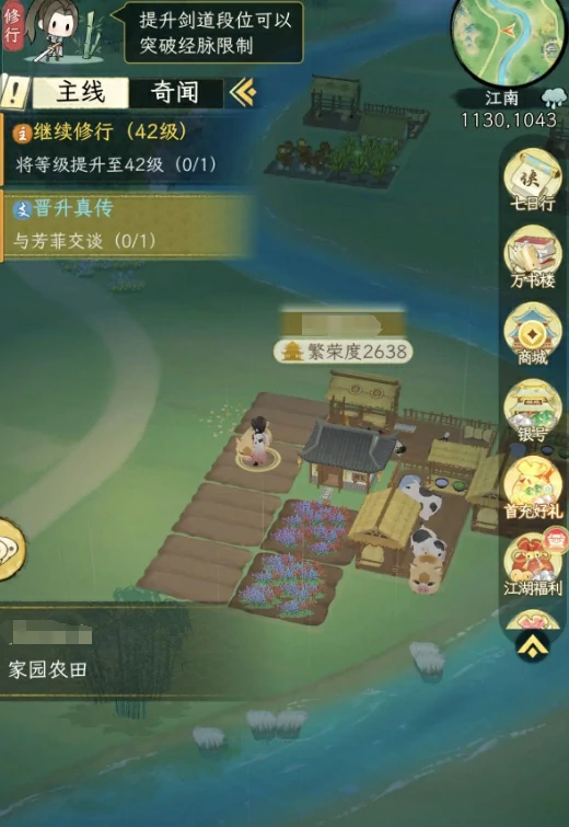 麦子收集攻略