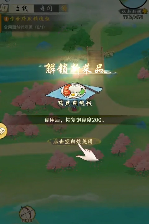 黯然销魂饭制作方法