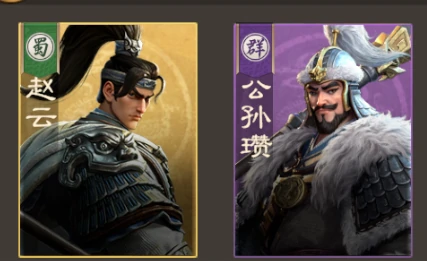 赵云