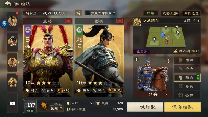 赵云