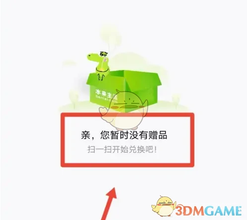兑换码使用方法