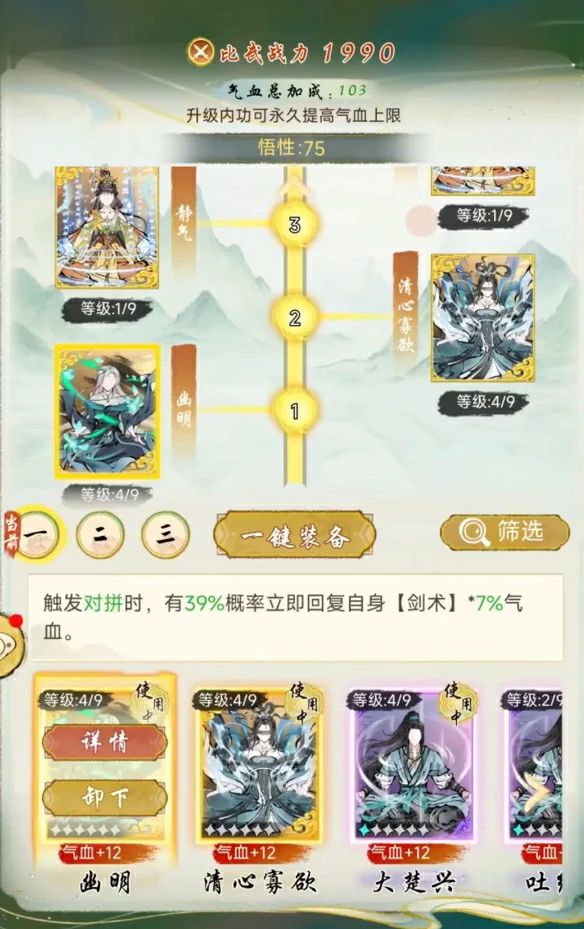 武学类型一览